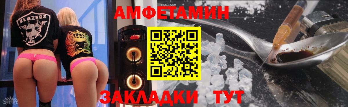 Amphetamine VHQ Гусь-Хрустальный