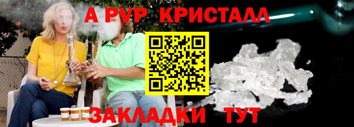 Alfa_PVP  A PVP Crystall  Вход с VPN  Гусь-Хрустальный  Alpha-PVP СК 