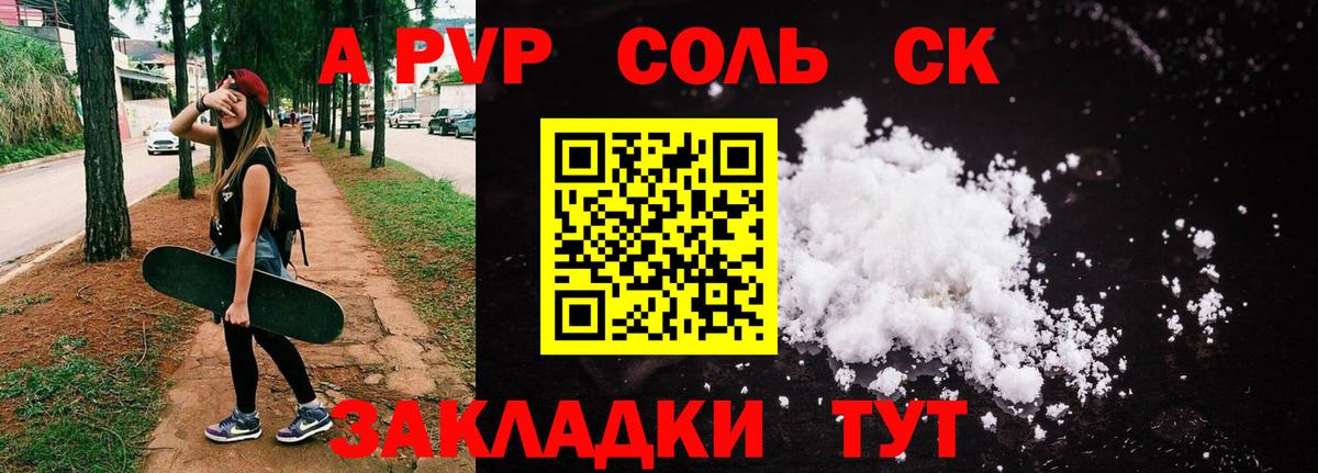 Альфа ПВП мука Гусь-Хрустальный