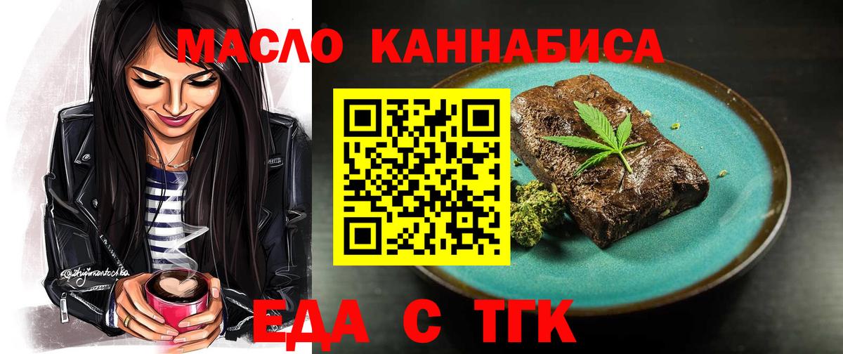 Гусь-Хрустальный  Cannafood марихуана  Вход с VPN 