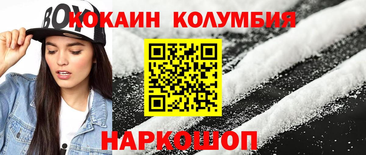 Cocaine 98% Гусь-Хрустальный