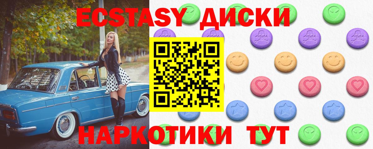 hydra как зайти  Ecstasy DUBAI  Вход с VPN  Гусь-Хрустальный 