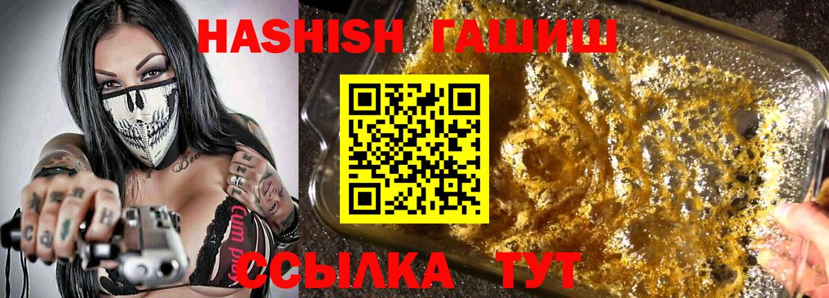 ГАШИШ  ГАШИШ Cannabis  Гусь-Хрустальный  Вход с VPN  ГАШ индика сатива 