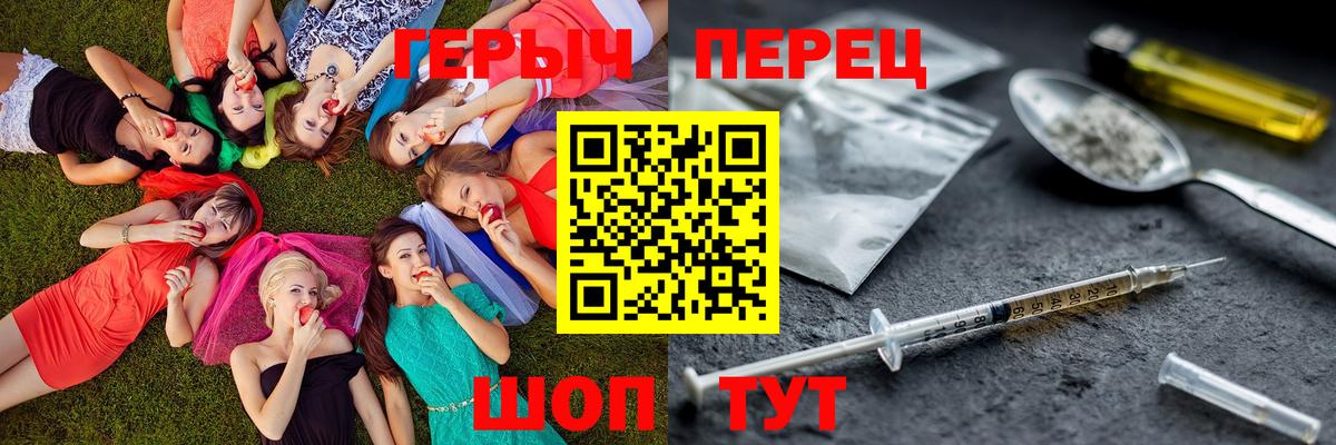ГЕРОИН герыч Гусь-Хрустальный