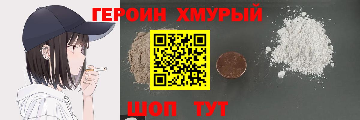 Гусь-Хрустальный  Героин афганец  Вход с VPN 