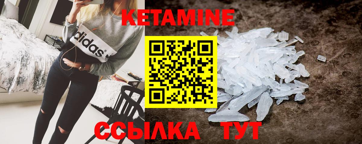 Кетамин VHQ Гусь-Хрустальный