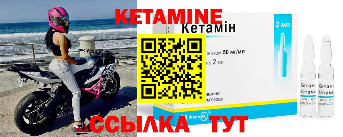 Кетамин ketamine  КЕТАМИН ketamine  darknet Telegram  Гусь-Хрустальный  Вход с VPN 