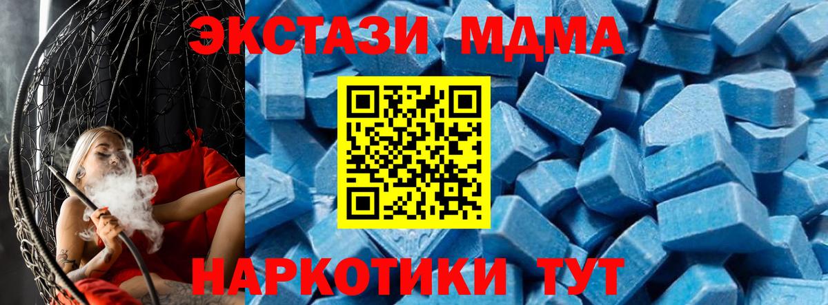 MDMA crystal Гусь-Хрустальный
