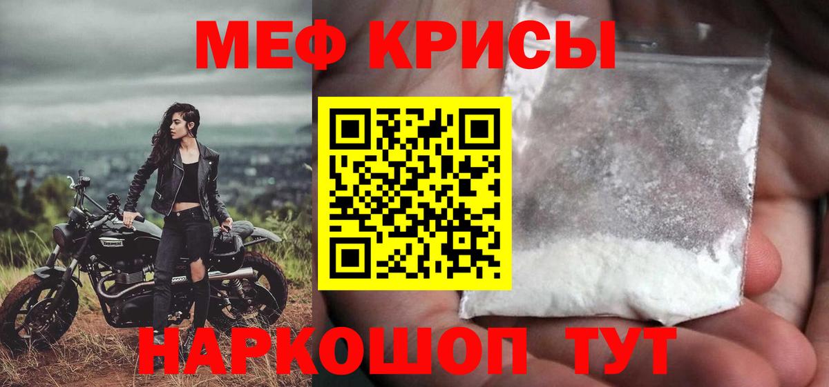 МЯУ-МЯУ VHQ  Вход с VPN  МЕФ  Гусь-Хрустальный  Меф 