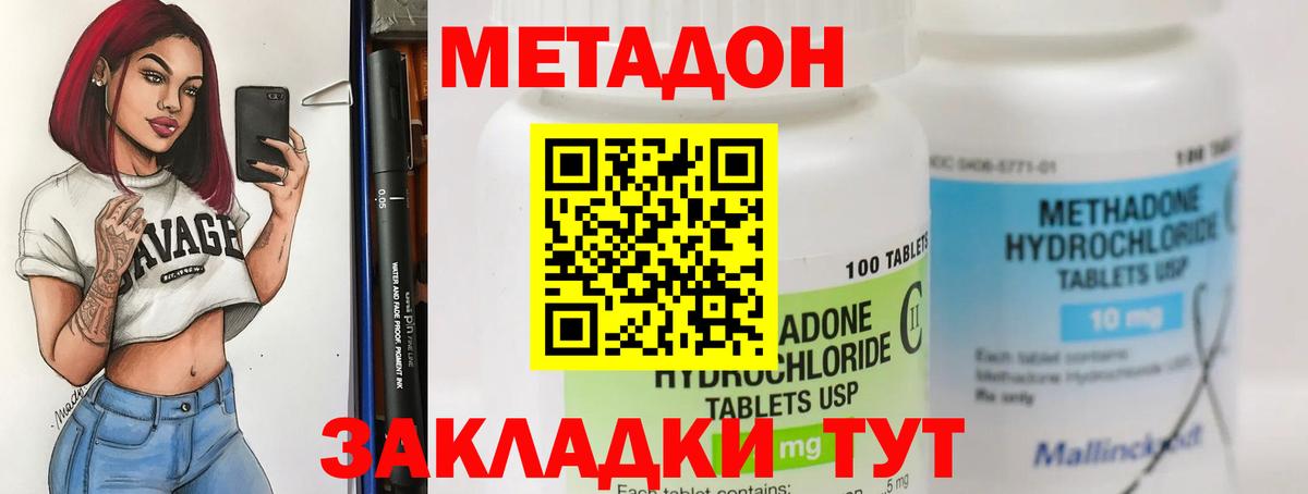 МЕТАДОН белоснежный Гусь-Хрустальный