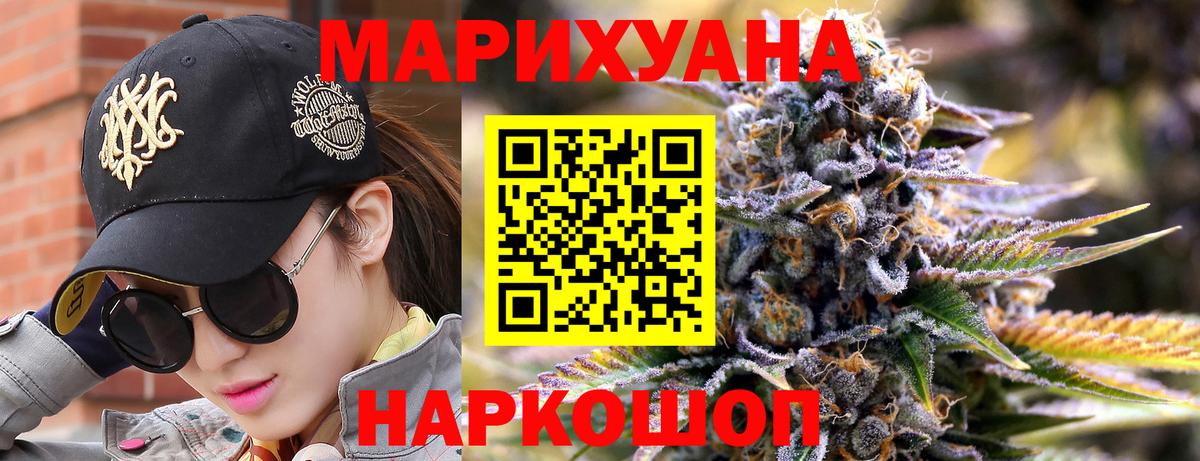 Бошки марихуана Amnesia  Вход с VPN  Конопля семена  Гусь-Хрустальный 